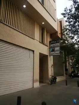 ساختمان پزشکان ماهان بزرگمهر اصفهان