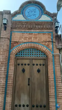 عکس خانه پهلوان رزاز در محله امام زاده یحیی تهران 6