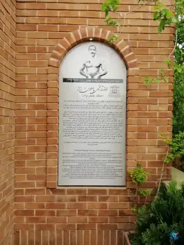 عکس خانه پهلوان رزاز در محله امام زاده یحیی تهران 9