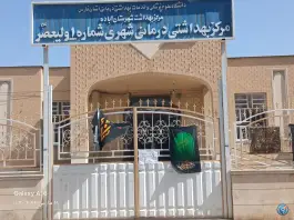 درمانگاه ولی عصر آباده
