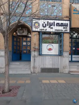 بیمه ایران نمایندگی شفیعی در بلوار هفت تیر قم