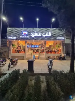عکس فست فود قلب سفید در سعادت آباد اصفهان 2