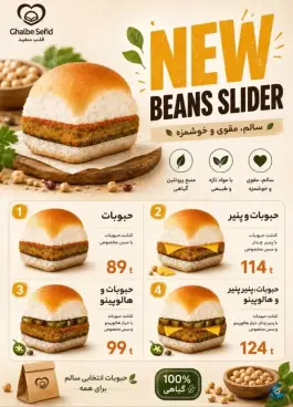 عکس فست فود قلب سفید در سعادت آباد اصفهان 3