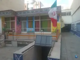 عکس دبیرستان دخترانه نیوشا «متوسطه اول» در محله مینا کرج 2