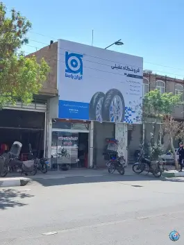 عکس فروشگاه لوازم یدکی موتورسیکلت عقیلی در محله شاه ابراهیم قم 2