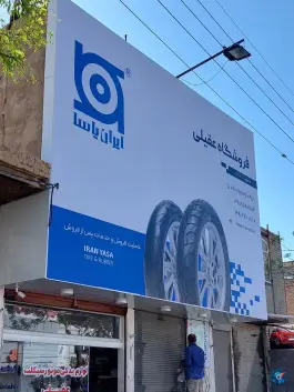 عکس فروشگاه لوازم یدکی موتورسیکلت عقیلی در محله شاه ابراهیم قم 4
