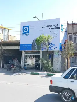 عکس فروشگاه لوازم یدکی موتورسیکلت عقیلی در محله شاه ابراهیم قم 6