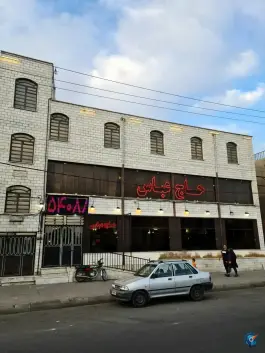 عکس رستوران حاج عباس اصلی، شهید بهشتی کرج 2