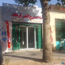 ساختمان پزشکی فرهنگ کرج
