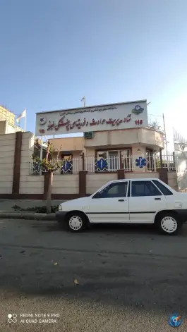 عکس مرکز مدیریت حوادث و فوریت های پزشکی اورژانس 115 استان البرز در محله اسلام آباد کرج 3