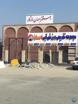 استخر مجموعه تفریحی ورزشی احسان ماندگار گلشهر کرج