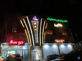 عکس تالار پذیرایی عمارت طلایی در اشتری شرقی زنجان 2