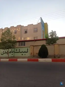 عکس موسسه آموزش عالی غیرانتفاعی برآیند شاهرود 2