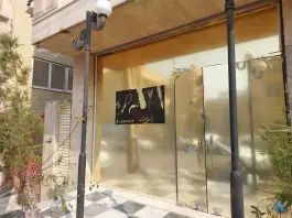 سالن زیبایی خانم خاص در محله بنیاد قم