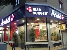 عکس ایران برگر در سعادت آباد اصفهان 4