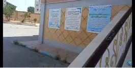 عکس دبیرستان متوسطه اول نرگس محمدشهر کرج 3