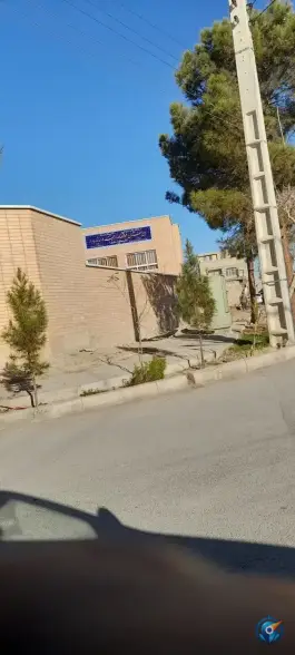 عکس دبیرستان موقوفه صارمیه ۱۹ «بانو مجتهده امین» در محله شهدای عاشق آباد اصفهان 5