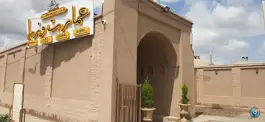 عکس های رستوران سنتی و عمارت گردشگری وزرا، یادگار امام، نهبندان