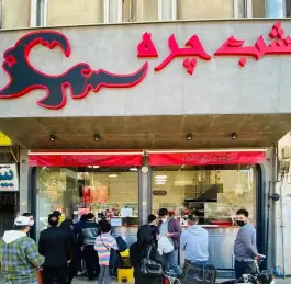 عکس های ساندویچ شب چره در محله صورتگر شیراز