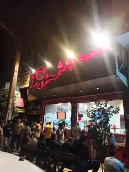 عکس ساندویچ شب چره در محله صورتگر شیراز 3