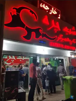 عکس ساندویچ شب چره در محله صورتگر شیراز 4