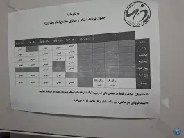 عکس استخر مجموعه ورزشی امام رضا (ع) در محله کاج تهران 2