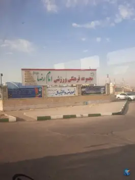 عکس استخر مجموعه ورزشی امام رضا (ع) در محله کاج تهران 4