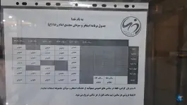 عکس استخر مجموعه ورزشی امام رضا (ع) در محله کاج تهران 5