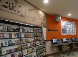 عکس کتابخانه مرکزی قم در محله پشت انبار نفت قم 4