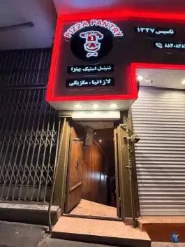 پیتزا پنتری در قائم مقام فراهانی تهران