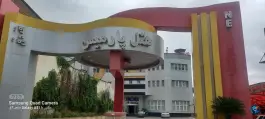 عکس هتل پارمیس علی آباد کتول 2