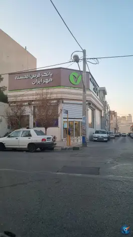 بانک قرض الحسنه مهر ایران در محله باجک ۲ قم
