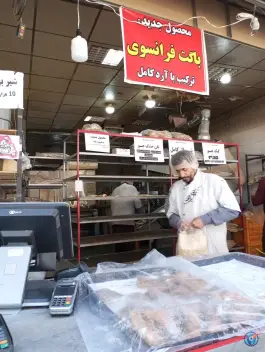 دهکده ترینان در محله چهل درخت قم