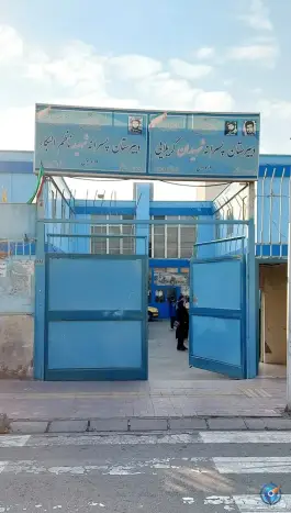 دبیرستان ناظم البکا در محله باغ خزانه تهران