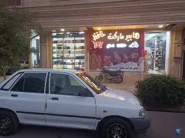 هایپرمارکت حافظ در محله بکایی قم