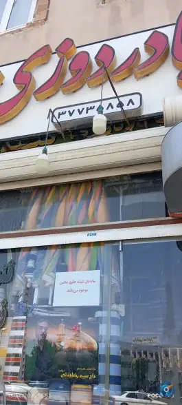 عکس چادر دوزی سیدرضا، محله شاه احمد قاسم قم 5