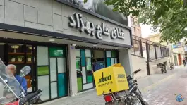 عکس مجموعه غذایی حاج بهزاد در جی غربی اصفهان 7