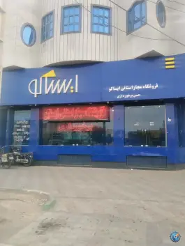 نمایندگی قطعات ایران خودرو برخورداری در محله حنیف نژاد قم