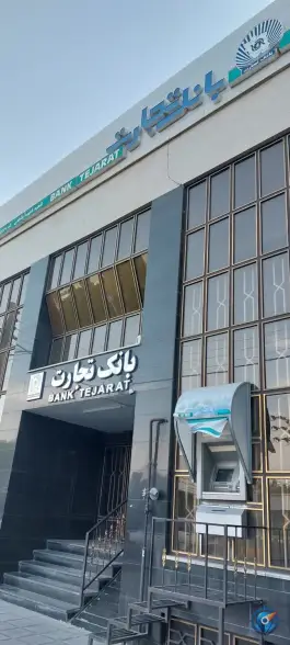 عکس خودپرداز تجارت در بلوار سمیه قم 2