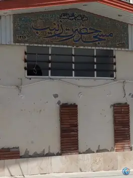 مسجد حضرت زینب (س) در محله بنیاد قم