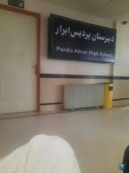 دبیرستان پردیس ابرار، محله غفور سنندج