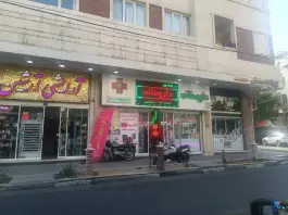 داروخانه دکتر الهام سلیمی در خانی آباد شمالی تهران