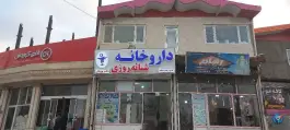 داروخانه دکتر یوزباشی، خیابان توحید، زرین رود