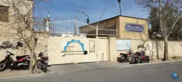 عکس هنرستان شهید کمال ظل انوار در محله قدوسی غربی شیراز 2