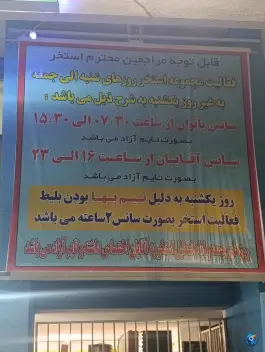 عکس استخر شهدای تاکسیرانی مشیریه تهران 2