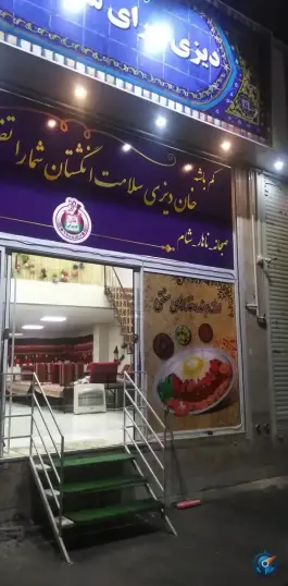 عکس دیزی سرای سنتی خان در بلوار خلیج فارس شیراز 2