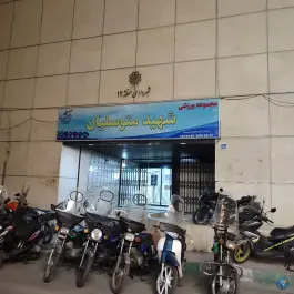 مجموعه ورزشی و استخر شهید متوسلیان محله کوثر تهران