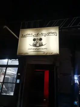 باشگاه بدنسازی کشاورز در الغدیر تهران