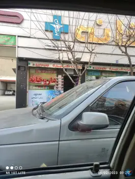 عکس داروخانه دکتر حیدری در محله مخصوص تهران 5