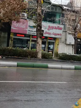عکس ساندویچ عجیب «گلبرگ» در محله ده دی مشهد 2